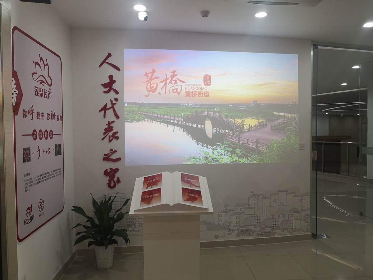 黃橋人大代表之家