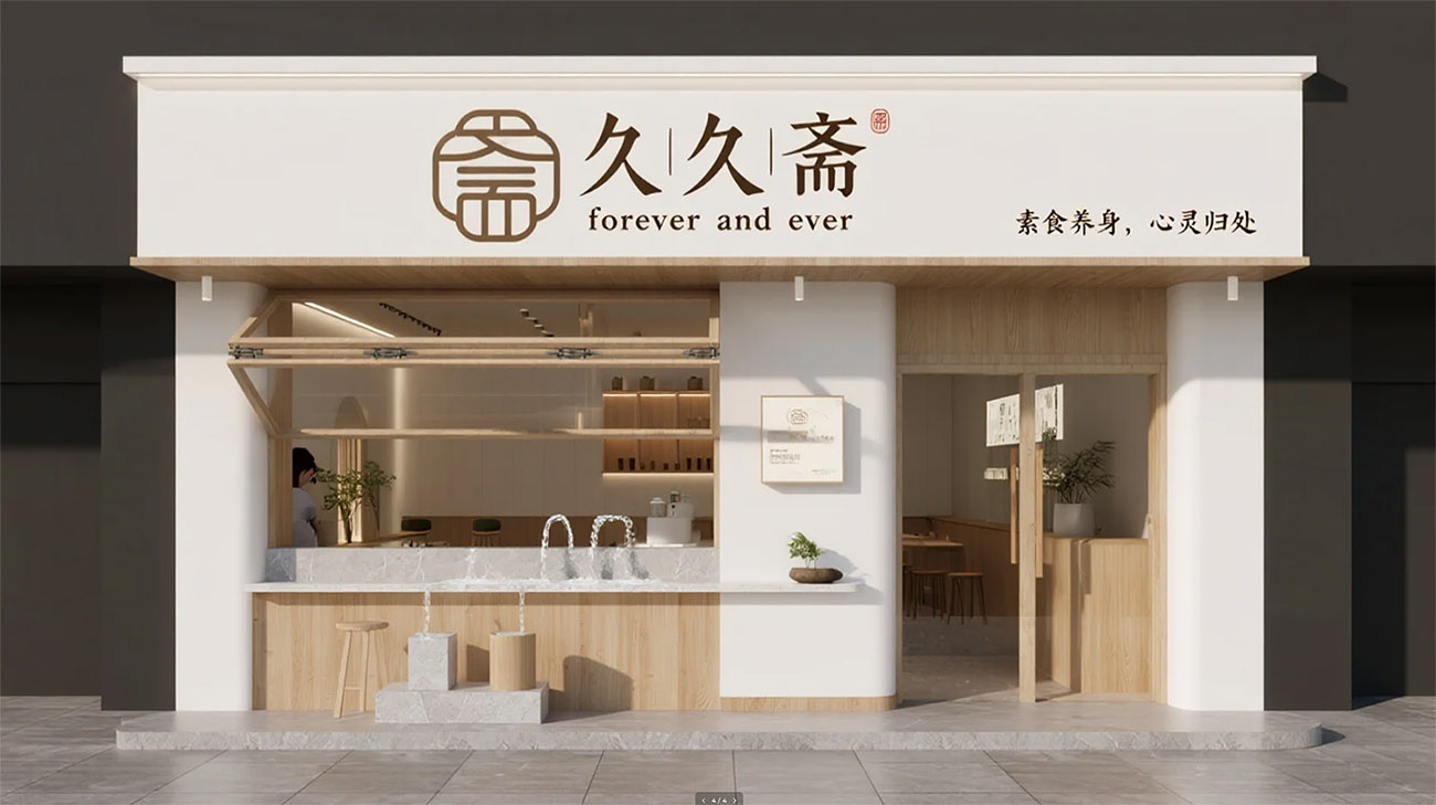 商業(yè)氛圍營(yíng)造與布置