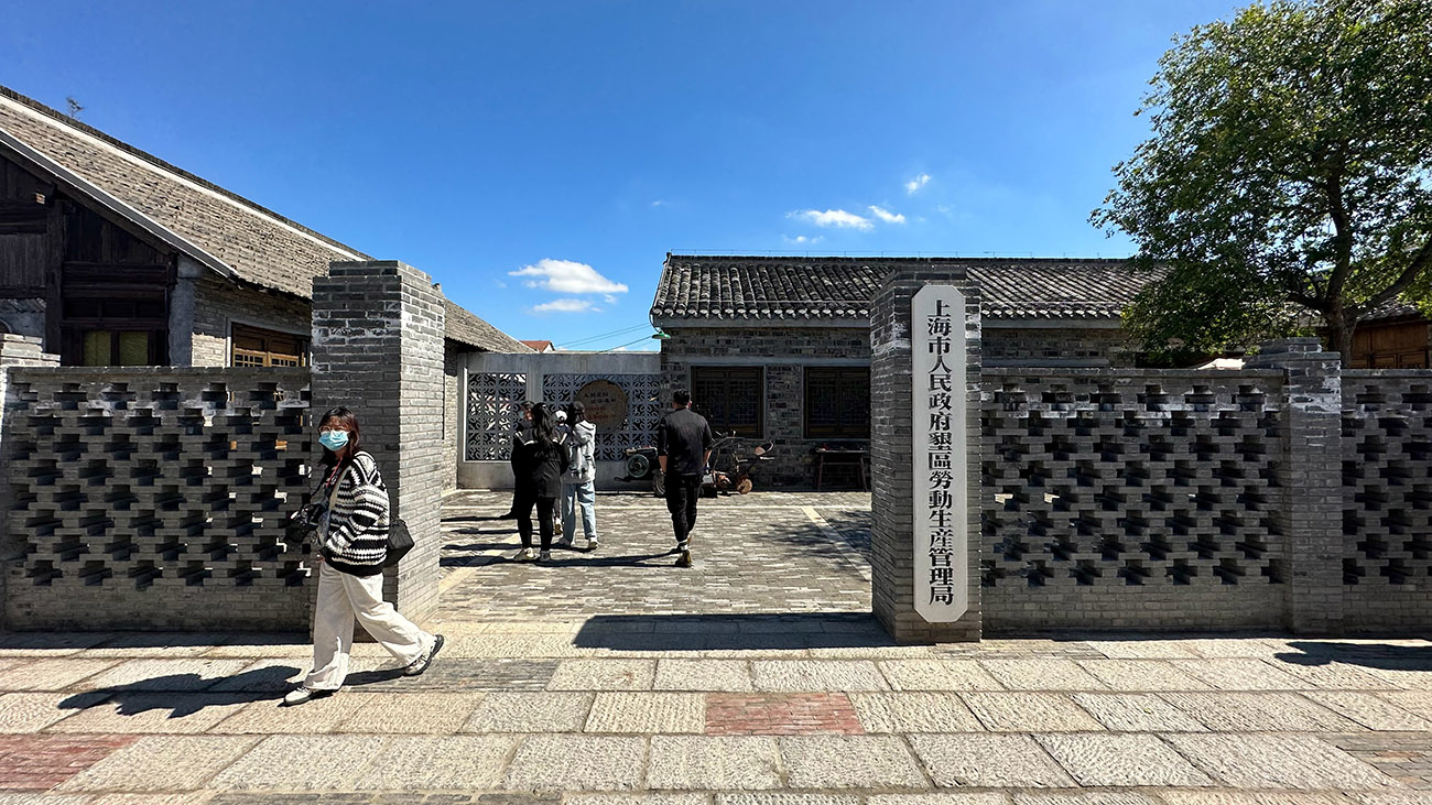 上海市墾區(qū)生產(chǎn)管理局舊址