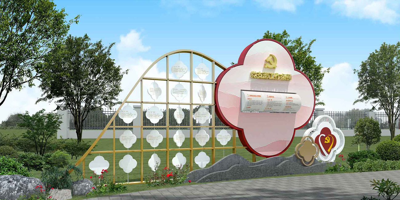 黨建公園-黨章、條例雕塑