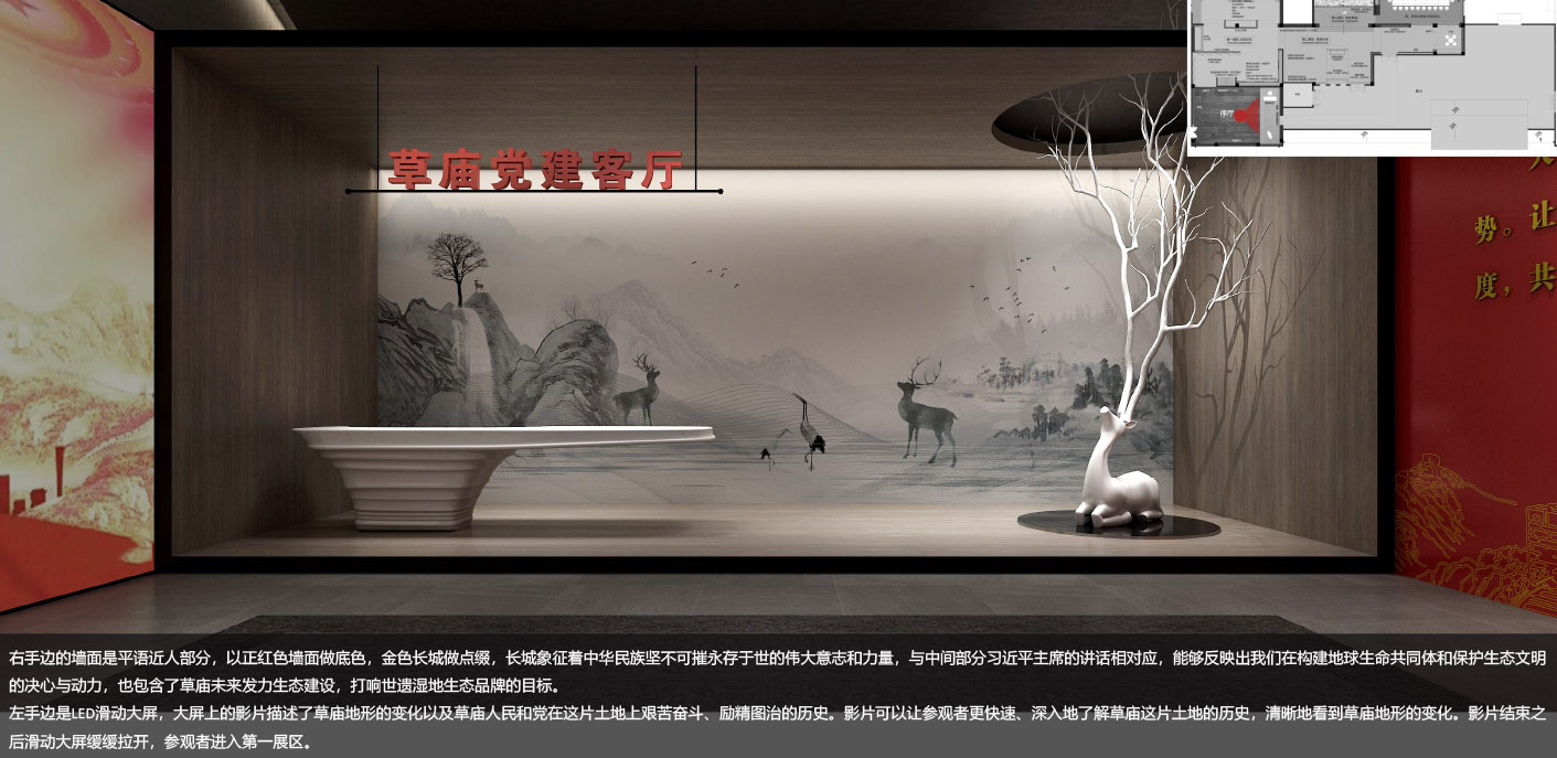 2021.12.29 草廟黨建客廳設(shè)計方案_20251030133322-21.jpg