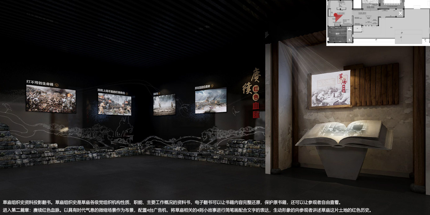 2021.12.29 草廟黨建客廳設(shè)計方案_20251030133322-24.jpg