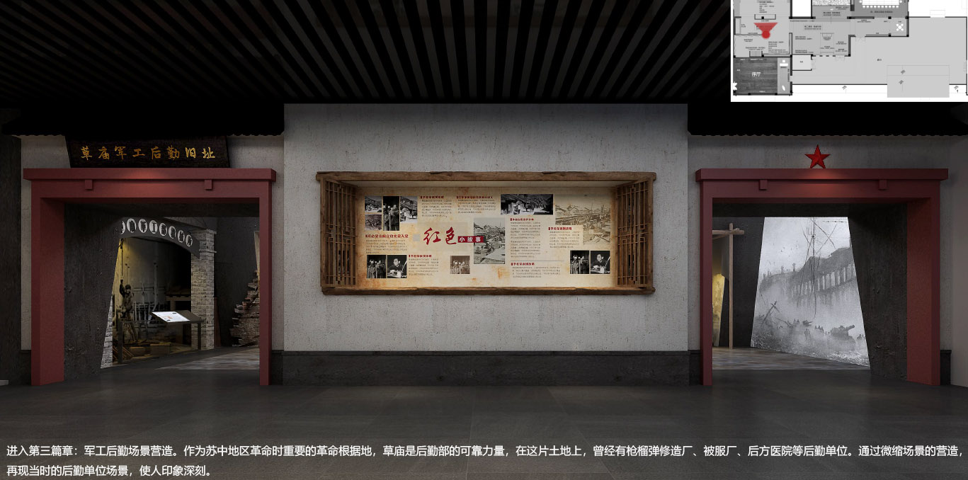 2021.12.29 草廟黨建客廳設(shè)計方案_20251030133322-26.jpg